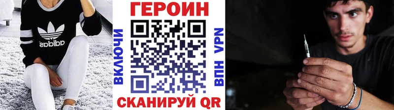 ГЕРОИН Heroin  закладки  нарко площадка формула  Бирюч 