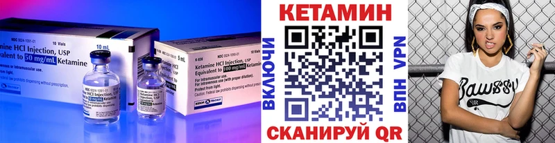 Кетамин ketamine  Бирюч 
