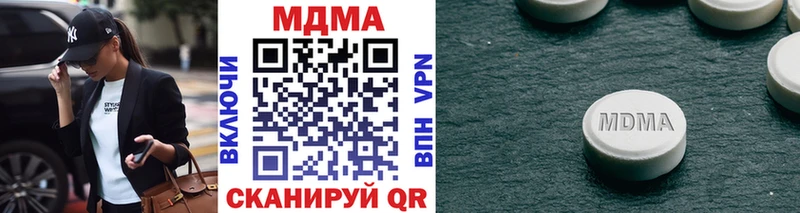 MDMA кристаллы  где купить наркоту  Бирюч 