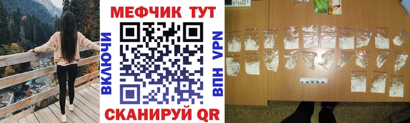 МЕФ мяу мяу  МЕГА зеркало  Бирюч  где продают  