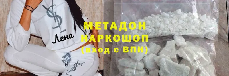 Метадон methadone  Бирюч 