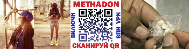 где продают   Бирюч  Метадон кристалл 